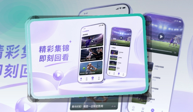 九游会赛事查看移动端页面
